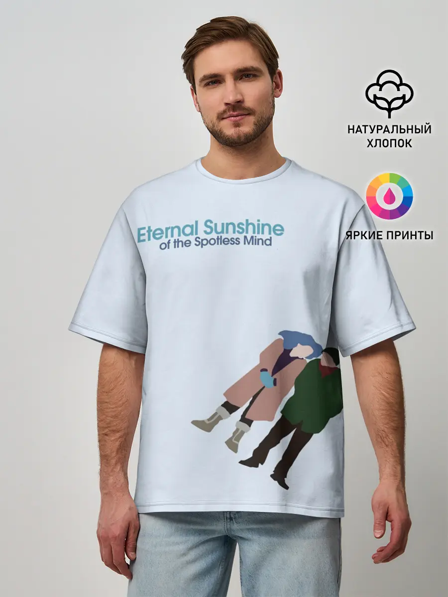 Мужская футболка оверсайз / Eternal sunshine