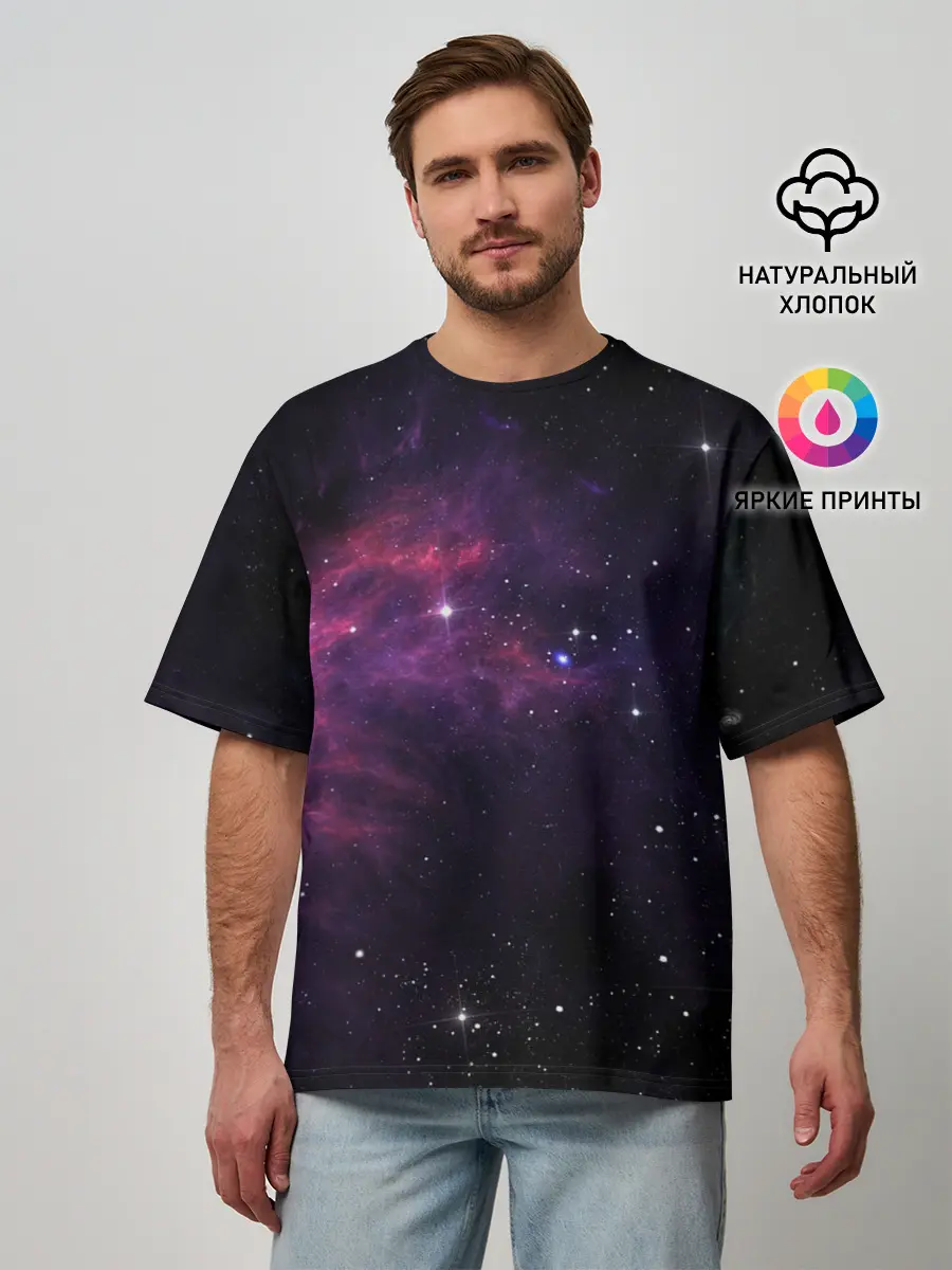 Мужская футболка оверсайз / Вселенная