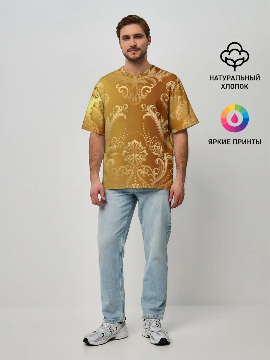 Мужская футболка оверсайз / ЗОЛОТОЙ УЗОР.