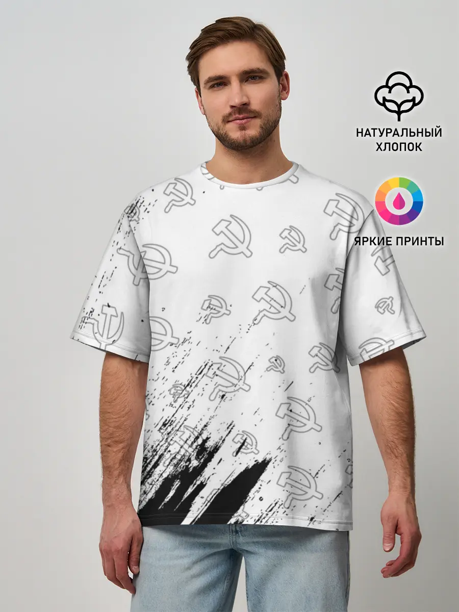 Мужская футболка оверсайз / USSR / СССР