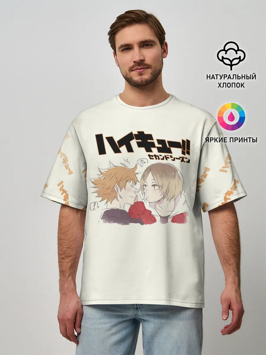 Мужская футболка оверсайз / Кенма Козуме и Хината Сё | ВОЛЕЙБОЛ!!