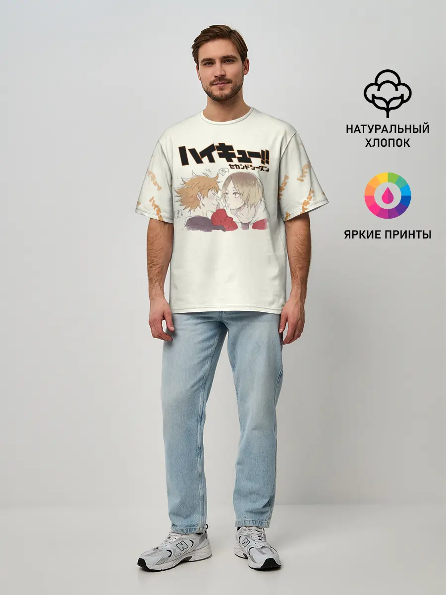 Мужская футболка оверсайз / Кенма Козуме и Хината Сё | ВОЛЕЙБОЛ!!