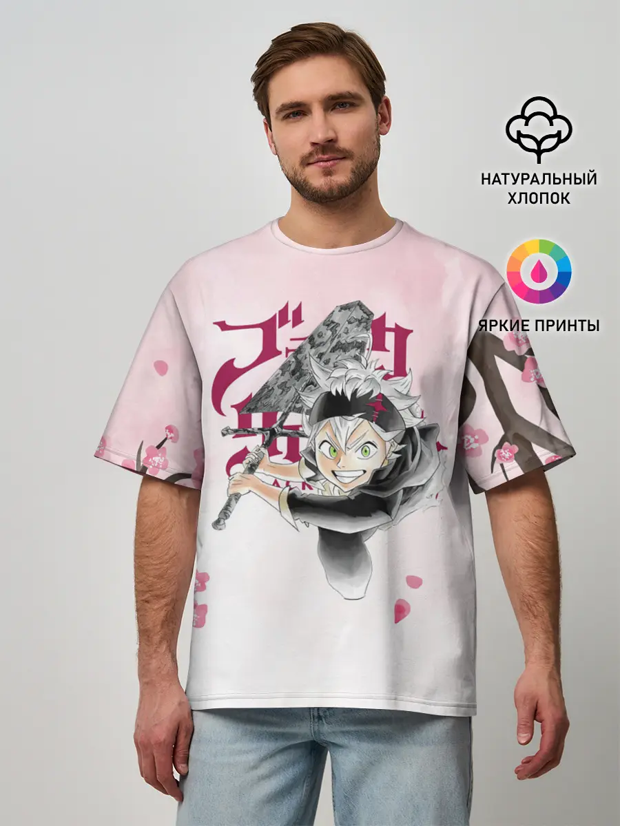 Мужская футболка оверсайз / Чёрный клевер сакура Аста