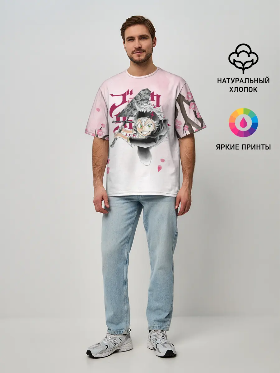 Мужская футболка оверсайз / Чёрный клевер сакура Аста