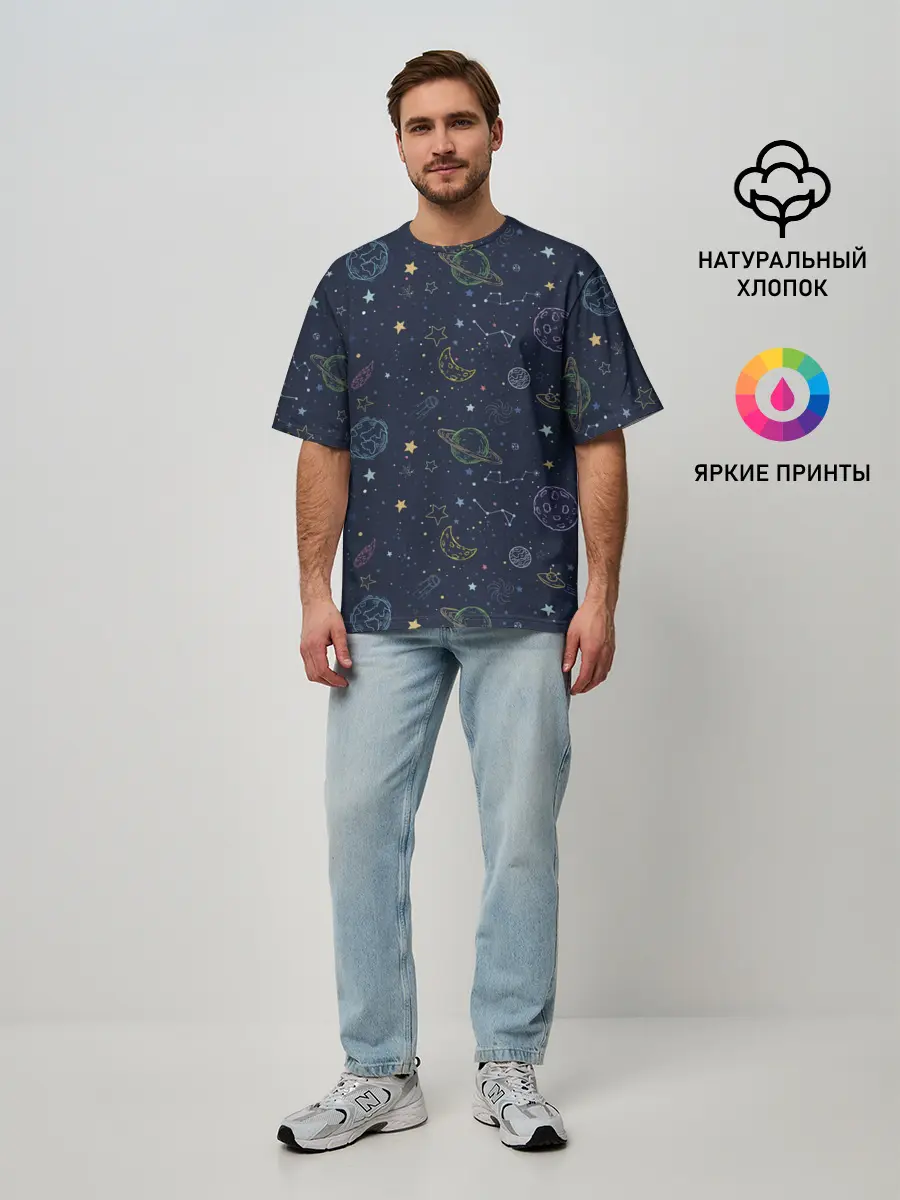 Мужская футболка оверсайз / Созвездия