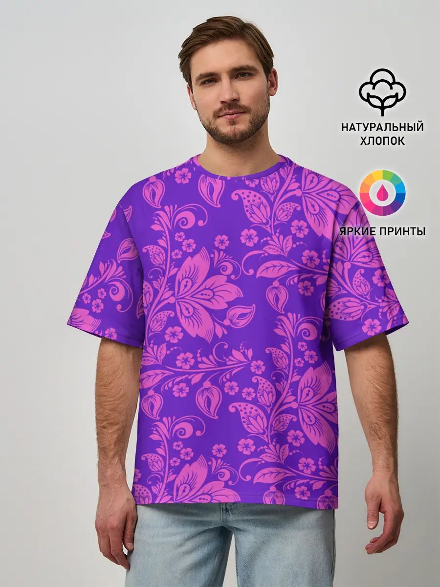 Мужская футболка оверсайз / ФИОЛЕТОВАЯ ХОХЛОМА