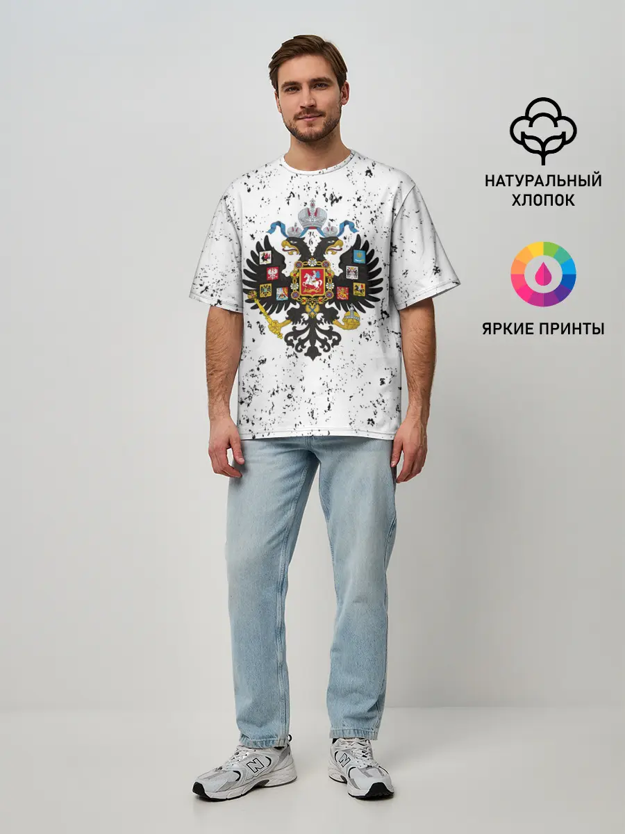Мужская футболка оверсайз / РОССИЙСКАЯ ИМПЕРИЯ