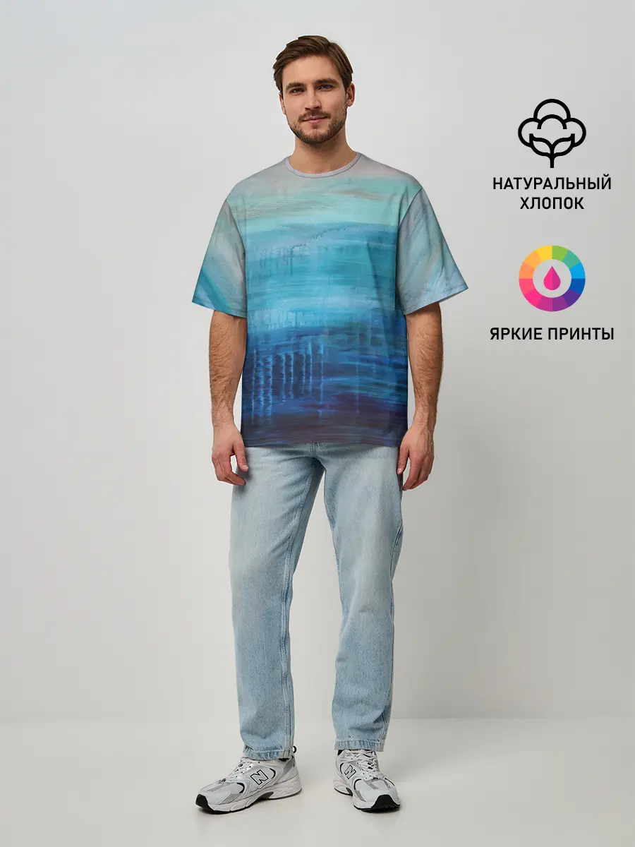Мужская футболка оверсайз / Небесные потеки
