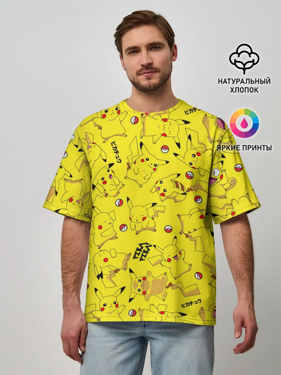 Мужская футболка оверсайз / ПИКАЧУ