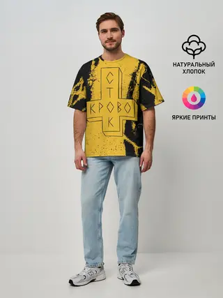 Мужская футболка оверсайз / Кровосток