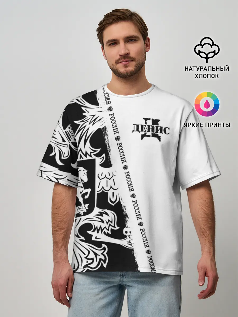 Мужская футболка оверсайз / Денис