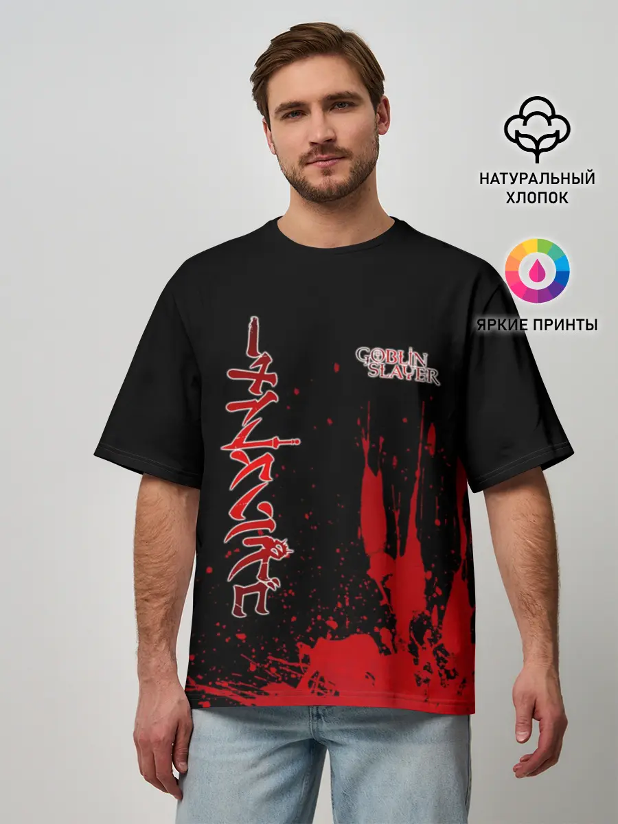 Мужская футболка оверсайз / Goblin Slayer на Японском