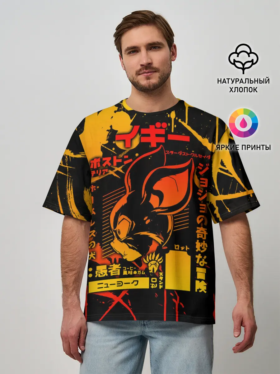 Мужская футболка оверсайз / JoJo Bizarre Adventure