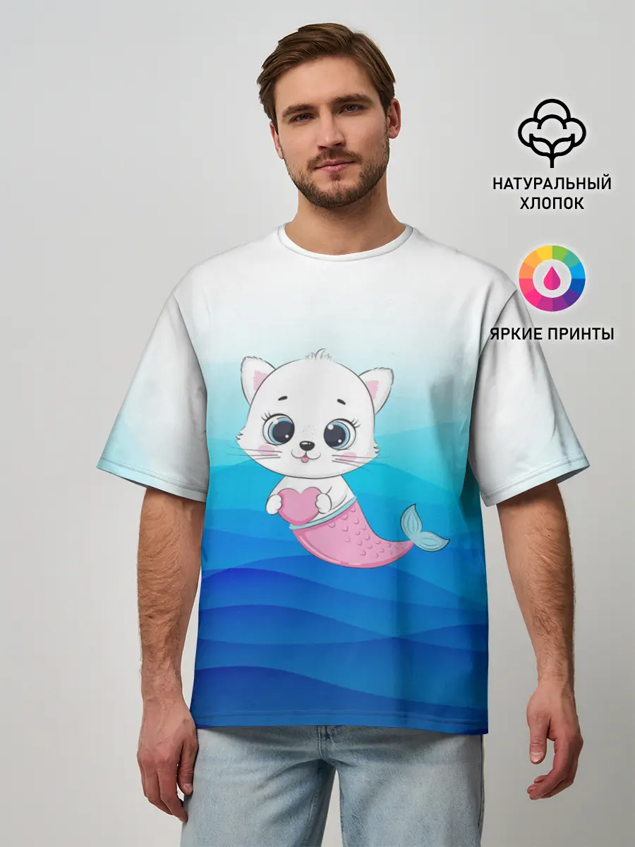 Мужская футболка оверсайз / Котик русалочка | Русалка с сердечком