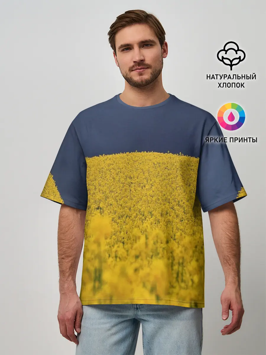 Мужская футболка оверсайз / Рапсовое поле