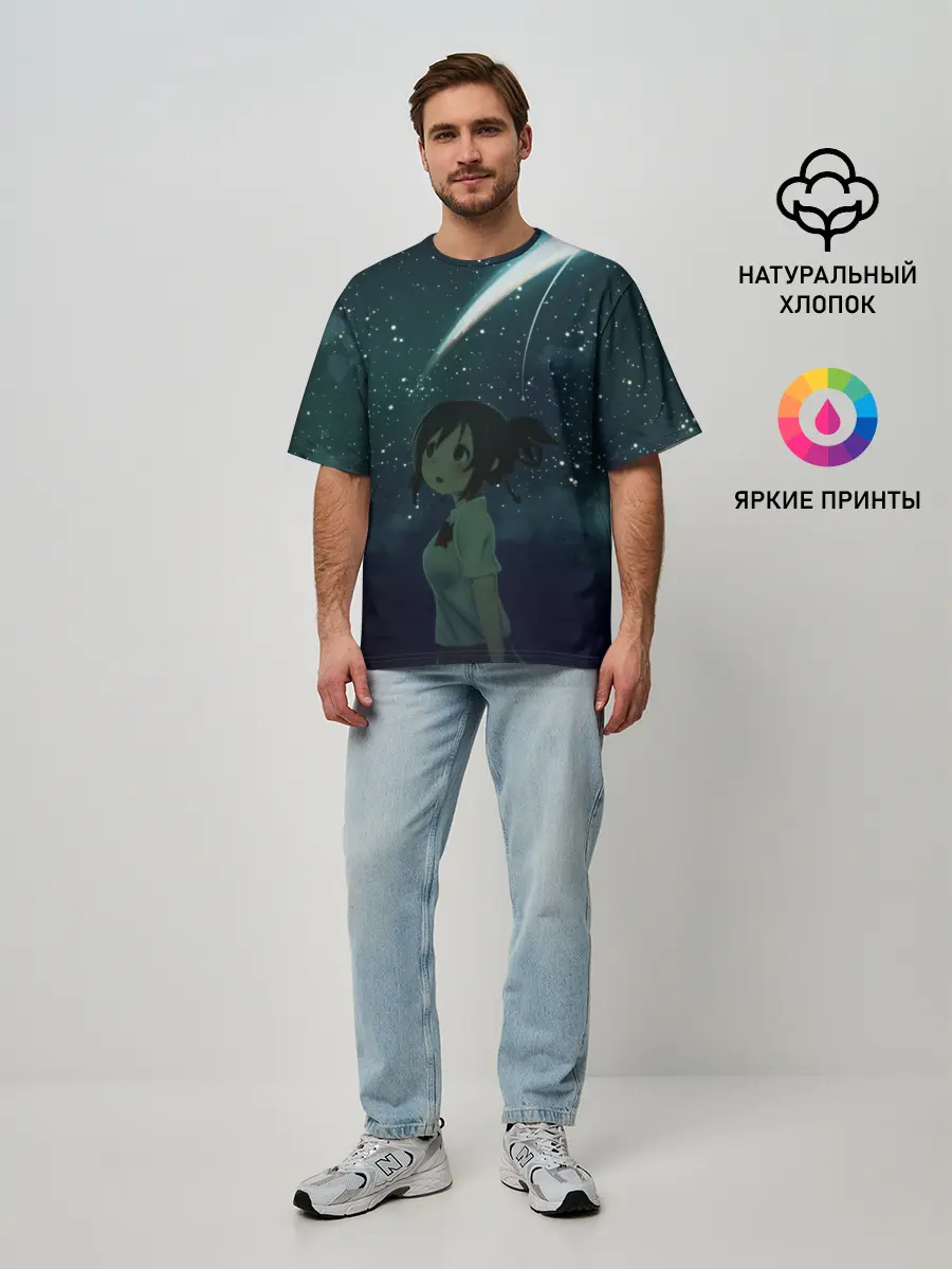 Мужская футболка оверсайз / ТВОЕ ИМЯ