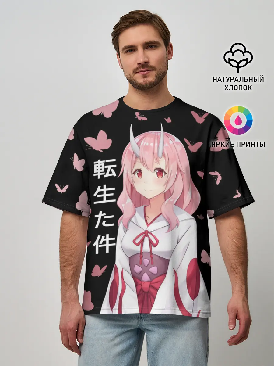 Мужская футболка оверсайз / Принцесса Сюна