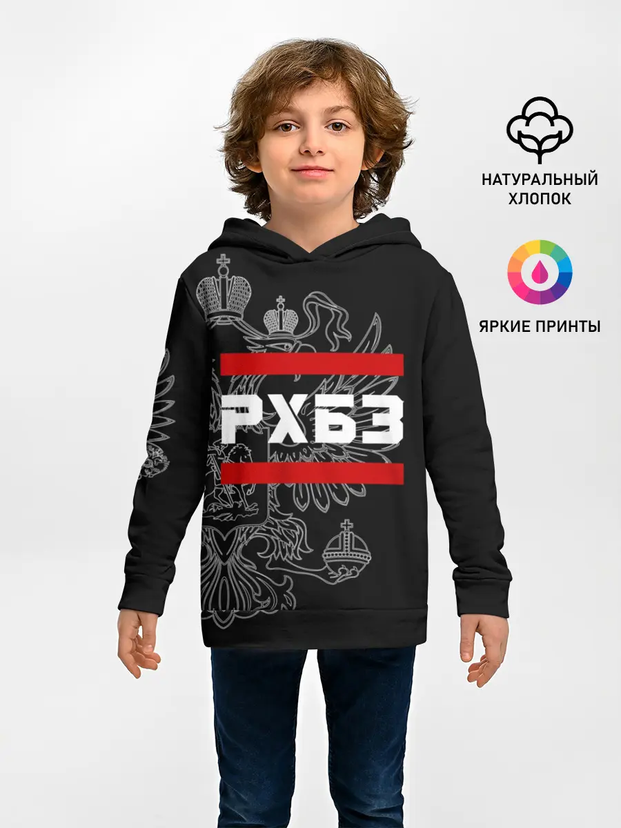 Детское худи / РХБЗ, белый герб РФ