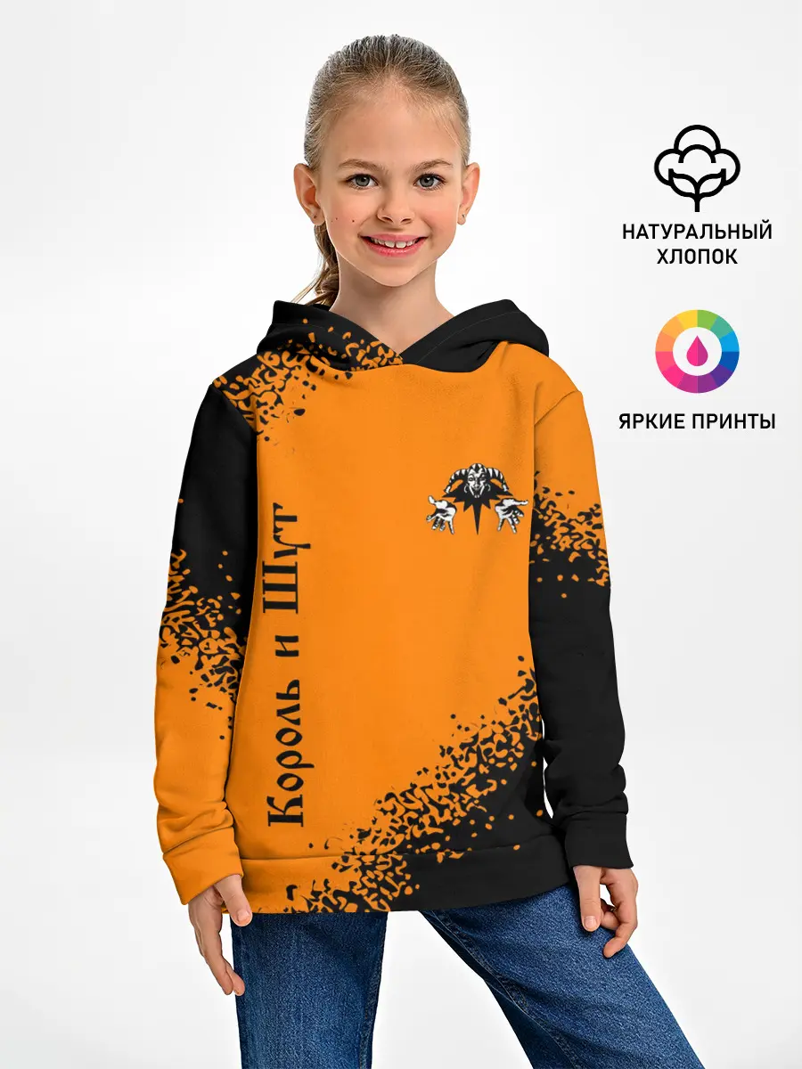 Детское худи / КОРОЛЬ И ШУТ