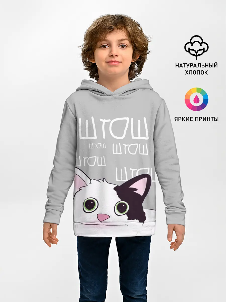 Детское худи / штош