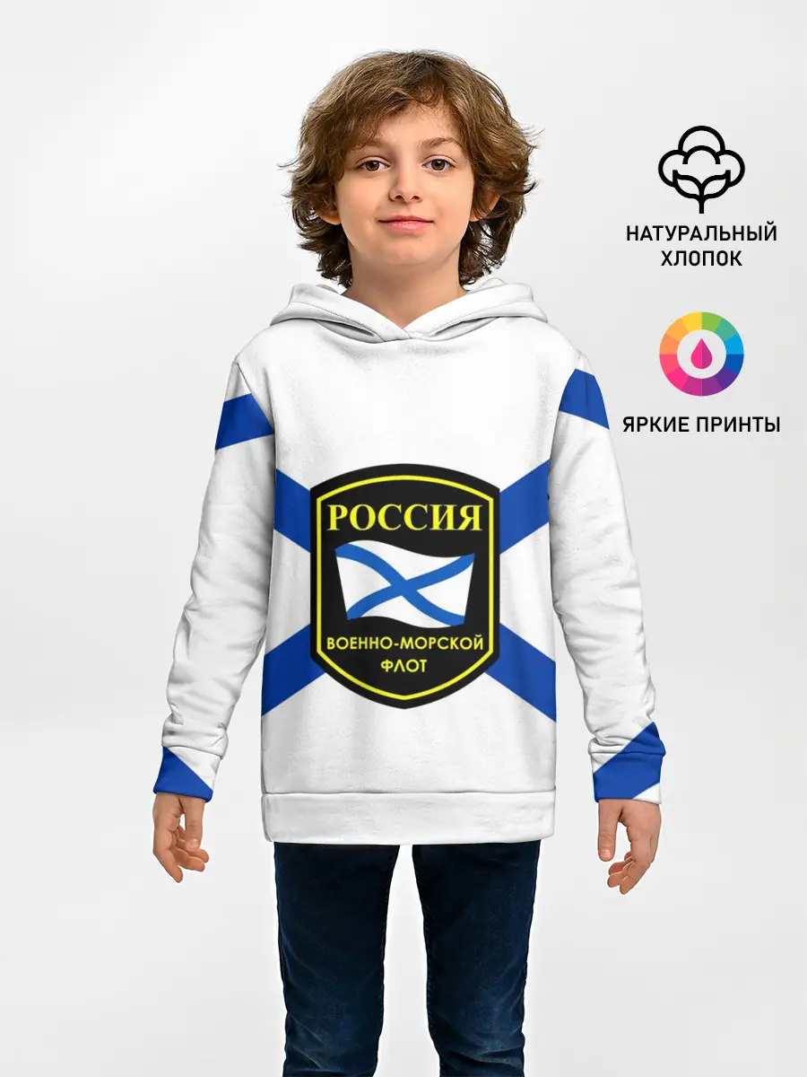 Детское худи / ВМФ