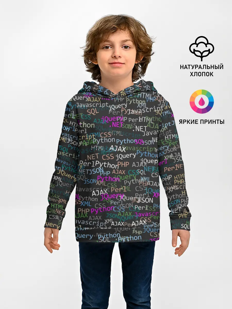 Детское худи / Web разработчик