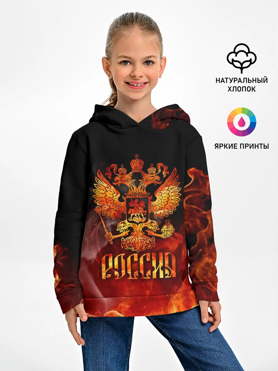 Детское худи / Россия