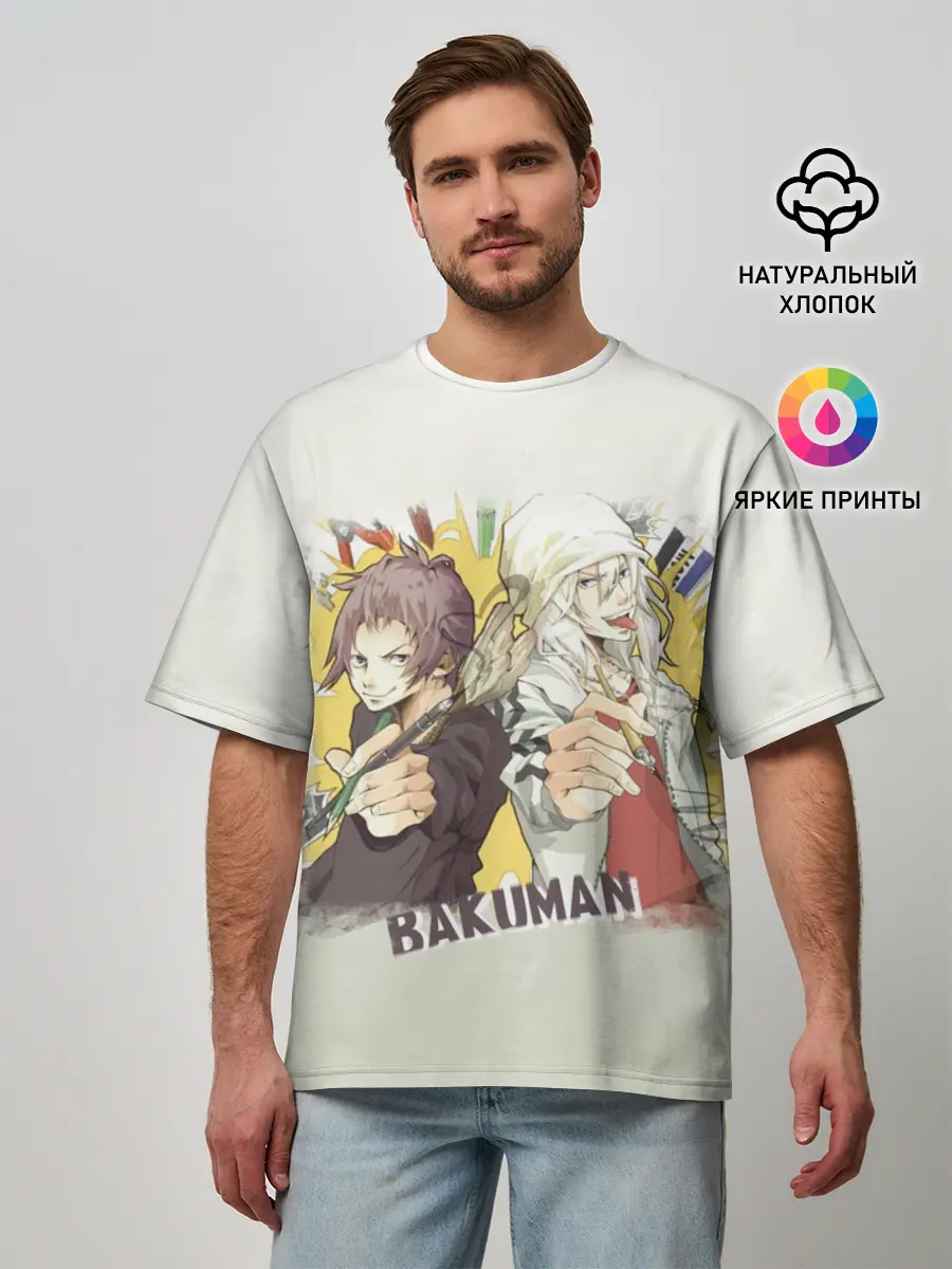 Мужская футболка оверсайз / Моритака и Шинта. БАКУМАН