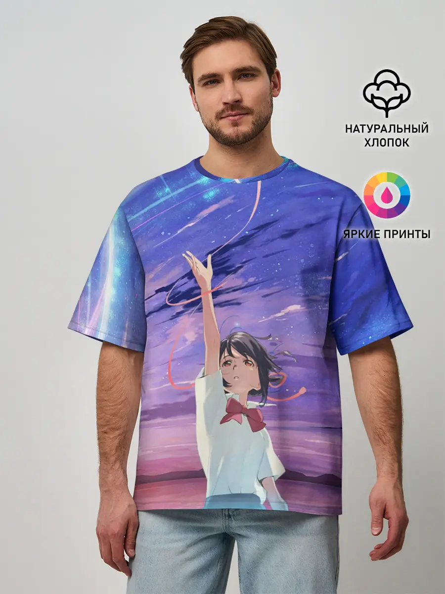 Мужская футболка оверсайз / ТВОЕ ИМЯ