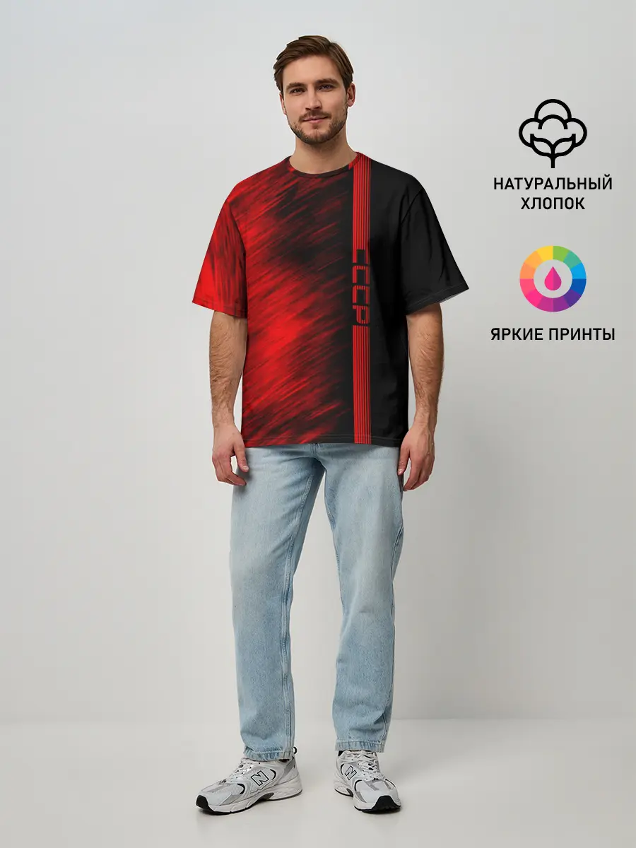 Мужская футболка оверсайз / СССР