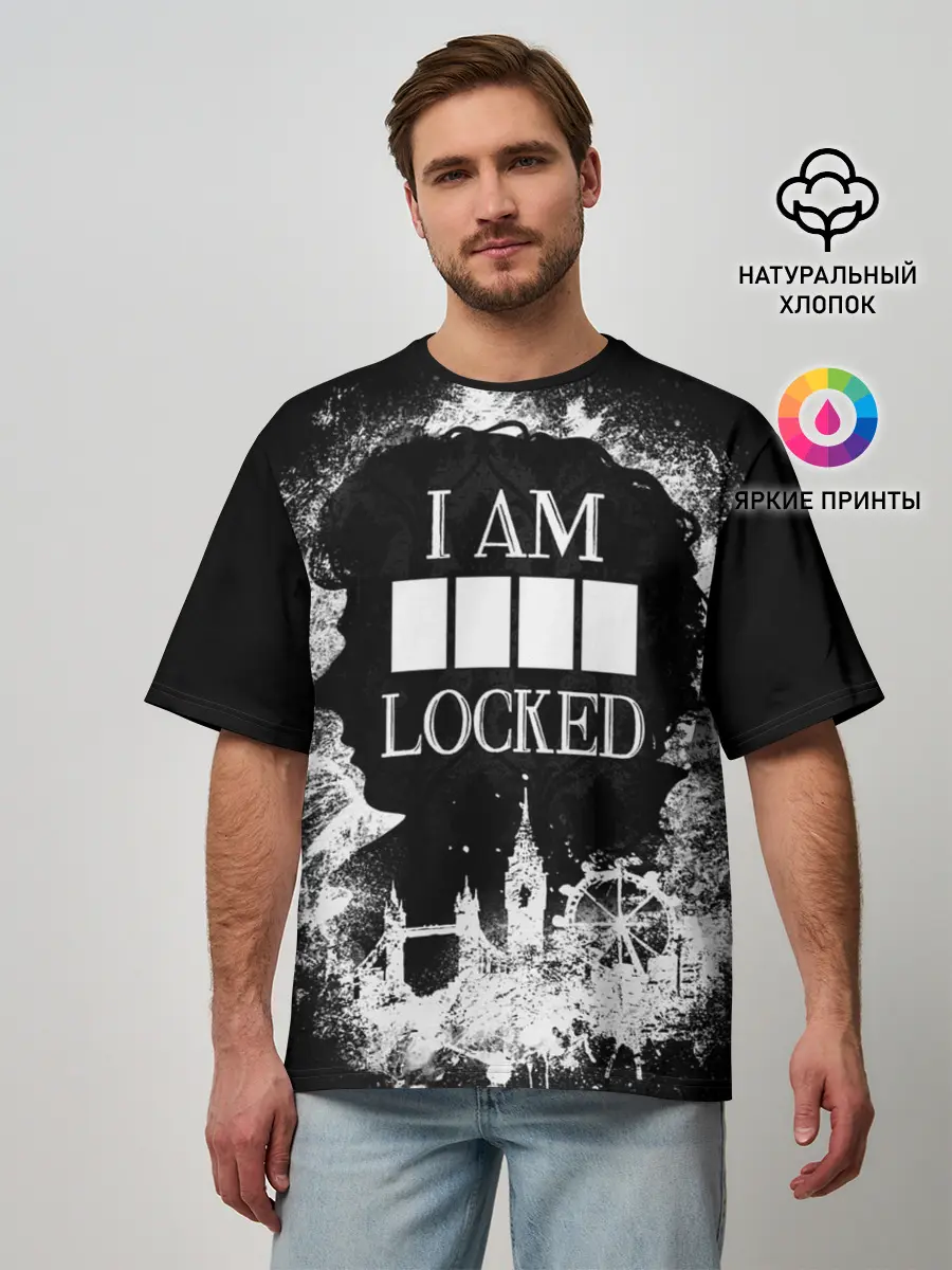 Мужская футболка оверсайз / I AM LOCKED
