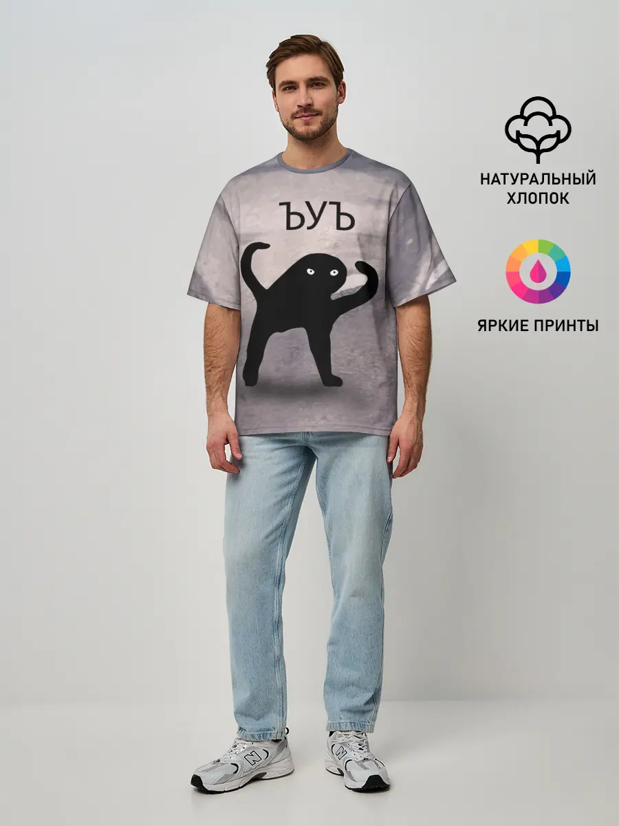 Мужская футболка оверсайз / ЪУЪ СЪУКА