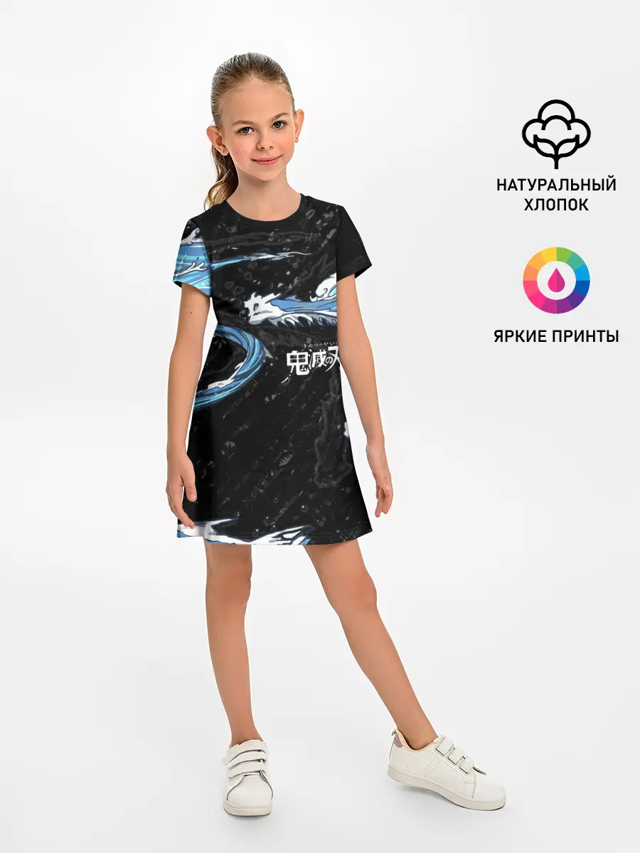Детское платье / Дыхание воды / Demon slayer