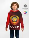 Детское худи / СССР / USSR