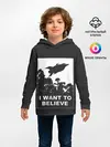 Детское худи / Я хочу верить