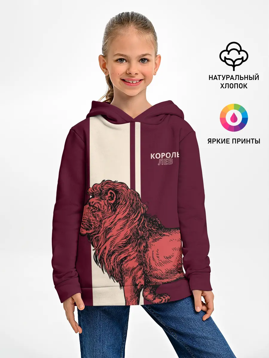 Детское худи / Король Лев / Lion King