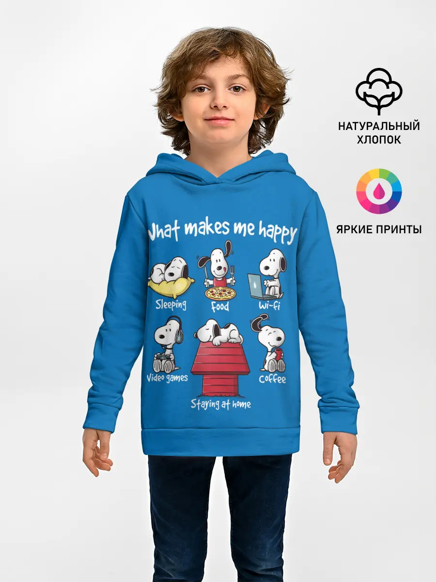 Детское худи / Что делает меня счастливым