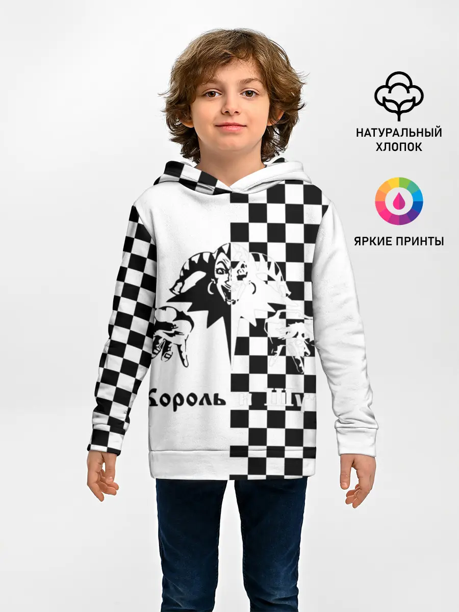 Детское худи / Король и Шут