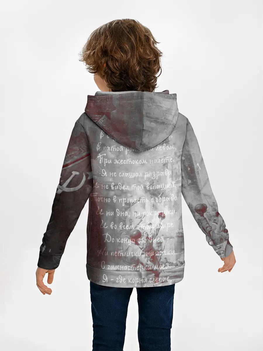 Детское худи / Мы помним! | День победы.