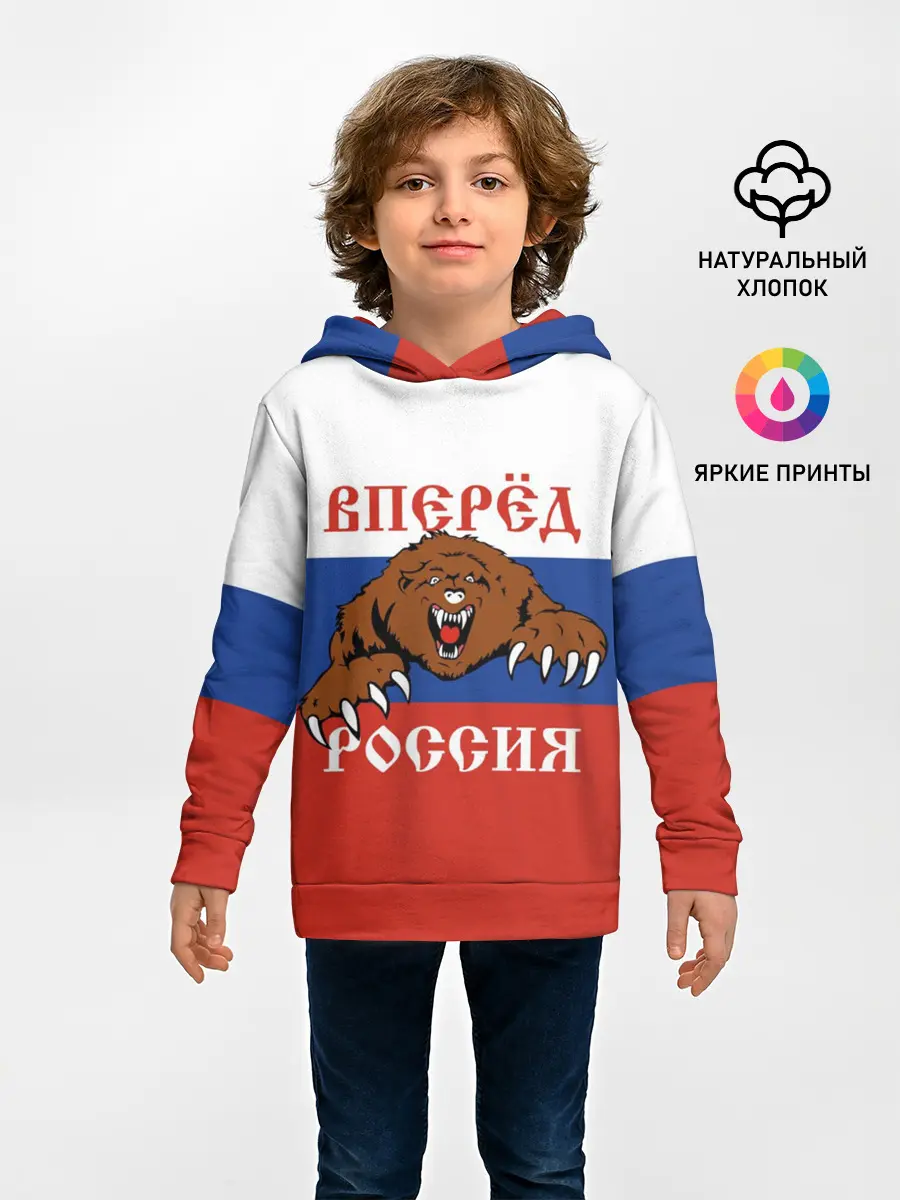 Детское худи / Вперёд Россия!