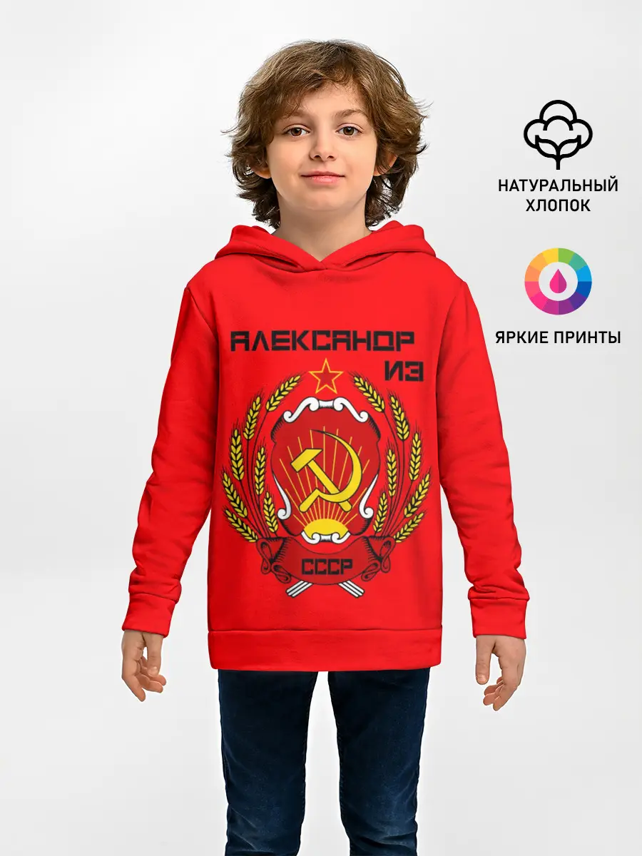 Детское худи / Александр из СССР