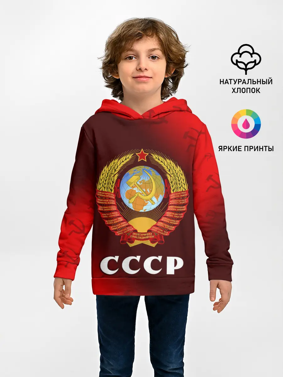 Детское худи / СССР / USSR