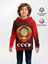 Детское худи / СССР / USSR