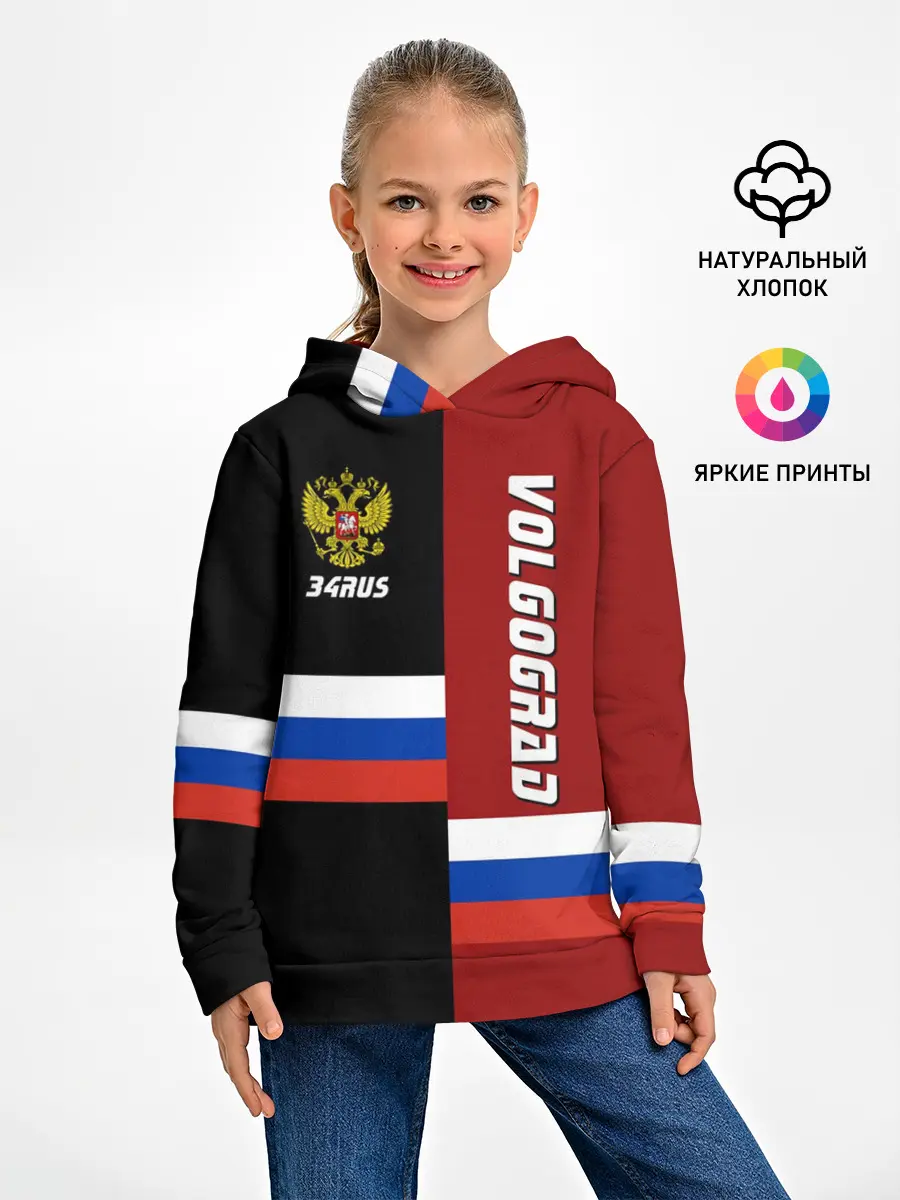 Детское худи / VOLGOGRAD