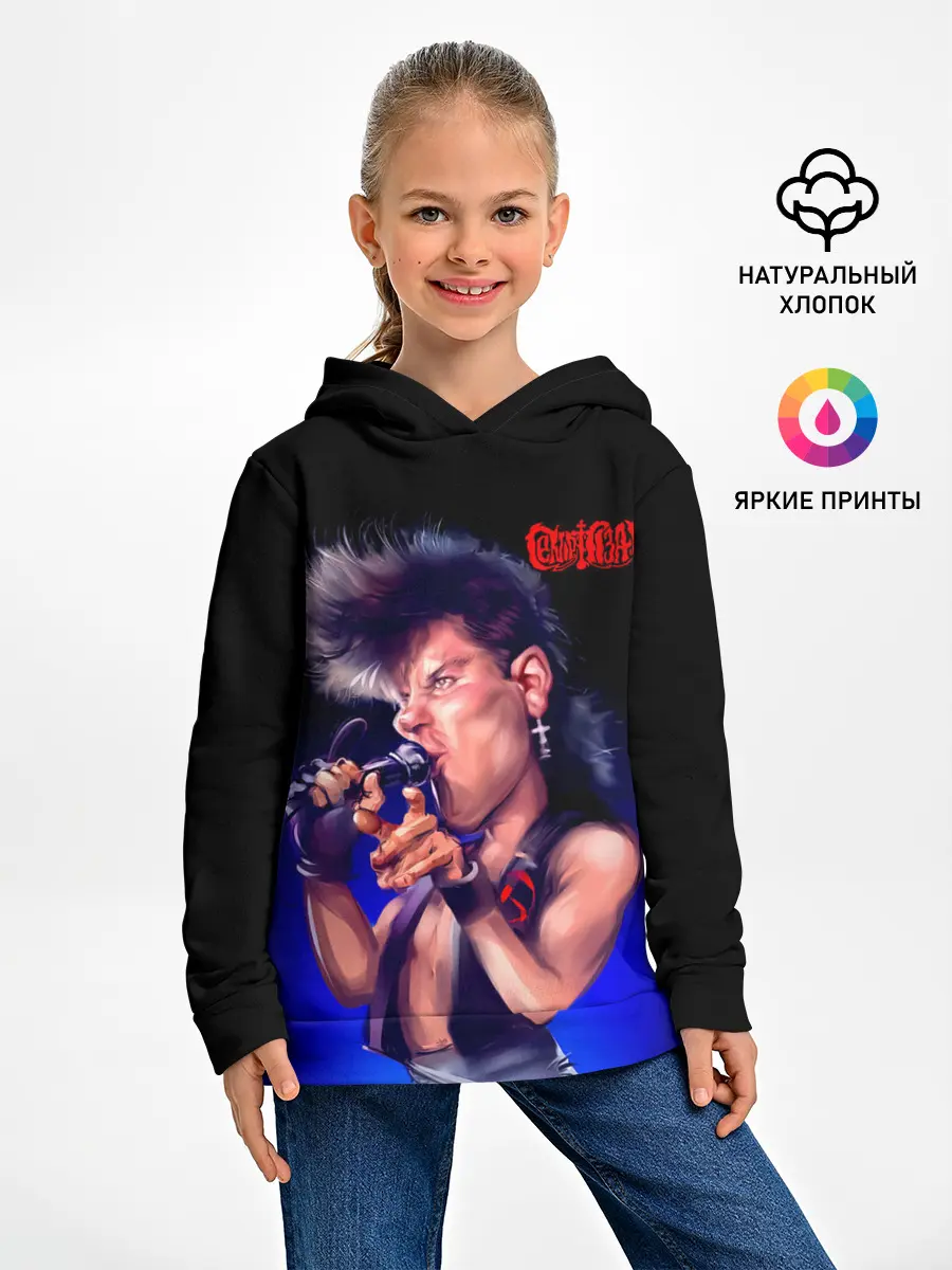 Детское худи / Юра ХОЙ арт Сектор Газа