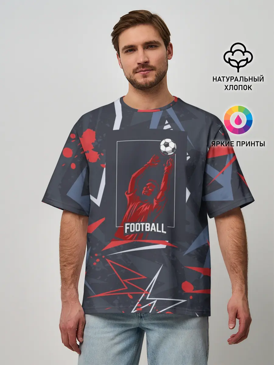 Мужская футболка оверсайз / ФУТБОЛ