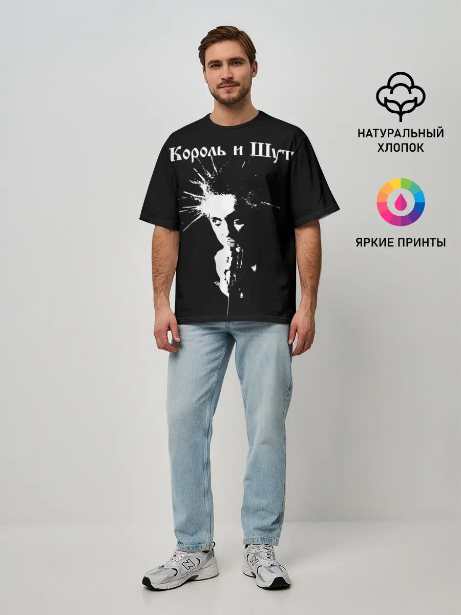 Мужская футболка оверсайз / Король и Шут + Анархия