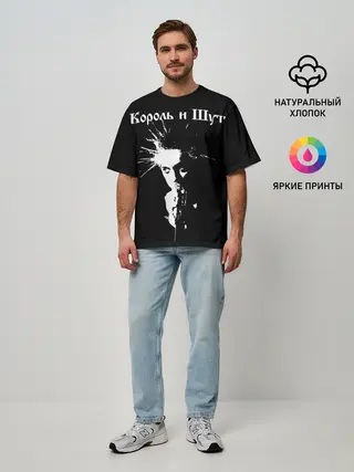 Мужская футболка оверсайз / Король и Шут + Анархия