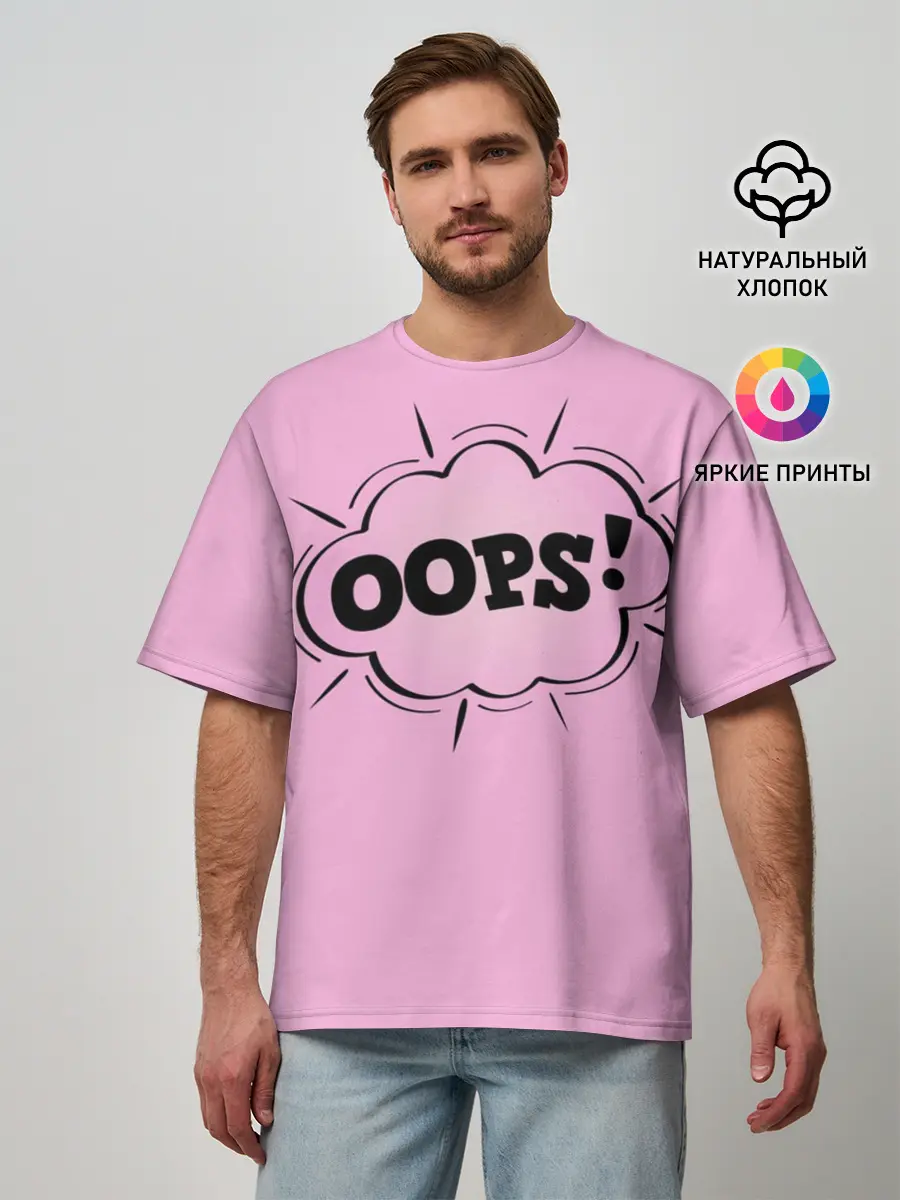 Мужская футболка оверсайз / OOPS
