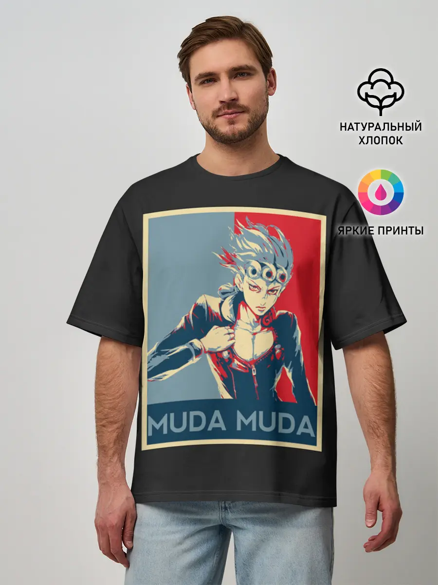 Мужская футболка оверсайз / JoJo Bizarre Adventure